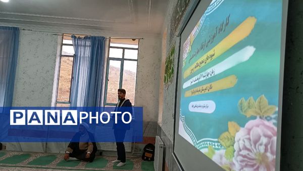 کارگاه آموزشی ارتقای مهارت تحصیلی در شهرستان مارگون