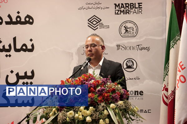 هفدهمین نمایشگاه بین‌المللی سنگ ایران در شهر نیم ور افتتاح شد