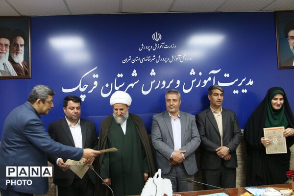 آیین تقدیر وتجلیل از ۱۸ معلم نمونه در شهرستان قرچک 