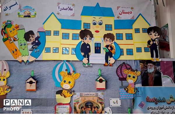 اجرای طرح «در آغوش مدرسه» در دبستان ملاصدرا شهرستان قدس