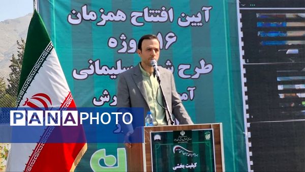 آیین متمرکز افتتاحیه 16 پروژه طرح «شهید سلیمانی» در دبستان شاهد شهید علافی‌ها ناحیه یک کرج