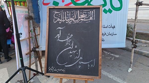 جشن خیابانی میلاد بقیة الله الاعظم (عج) در شهرستان نیشابور