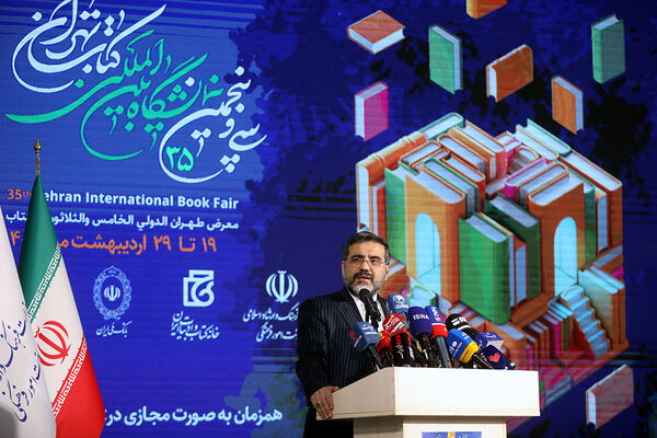 افتتاحیه نمایشگاه کتاب تهران