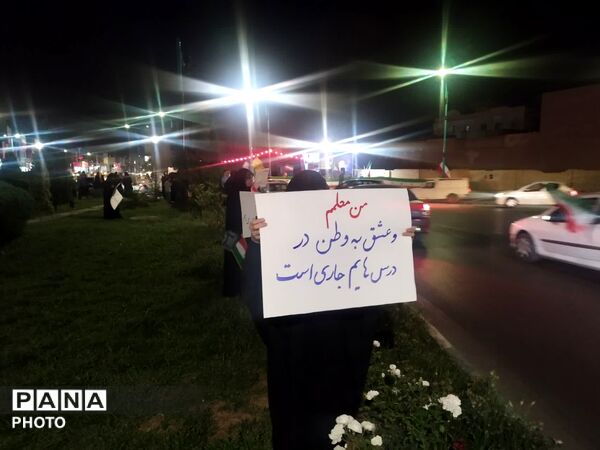 معلمان در میدان معلم یزد حماسه آفریدند