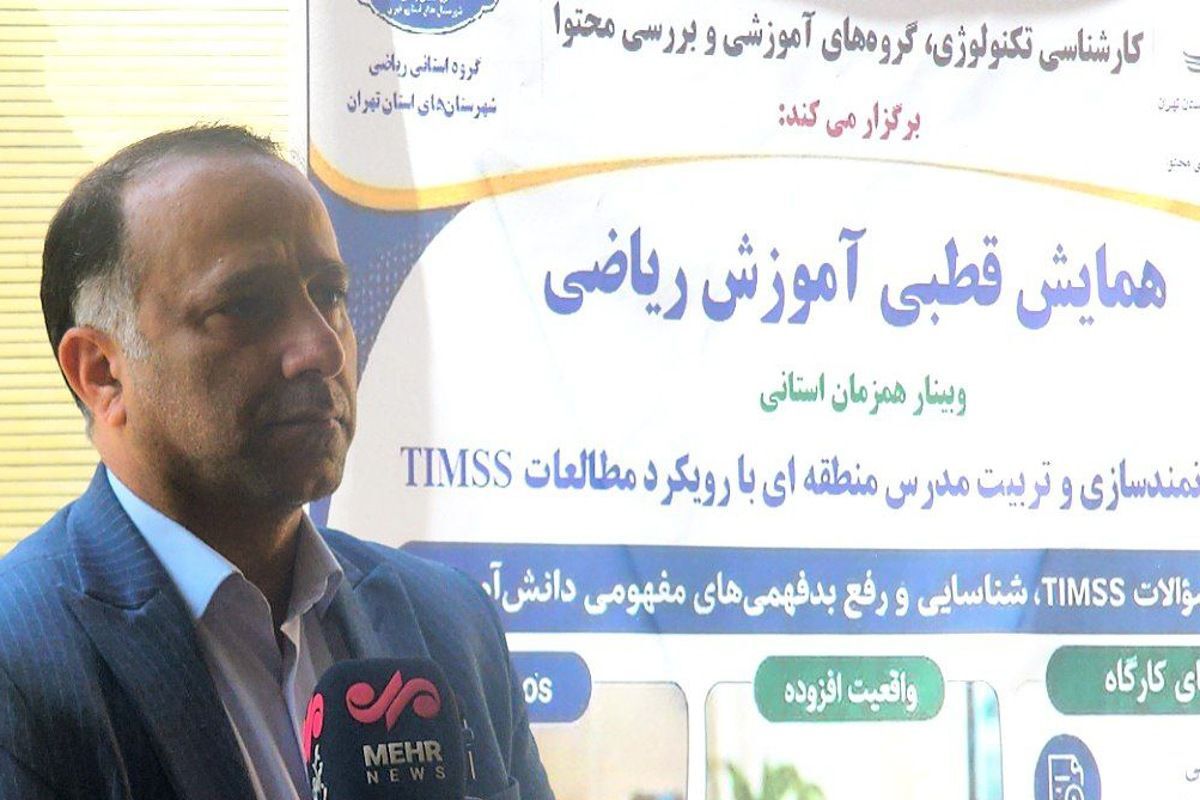 مدارس ورامین برای یک بازگشایی به یادماندنی و دانش آموز محور آماده اند
