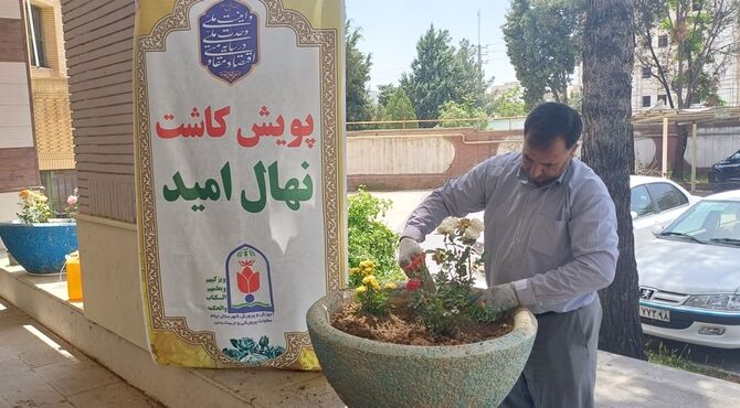 پویش کاشت نهال امید در آموزش و پرورش ایلام 