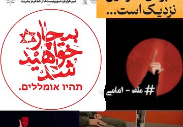 صدای همبستگی و ایستادگی؛ ما ملت امامی تا آخر ایستاده‌‌‌ایم