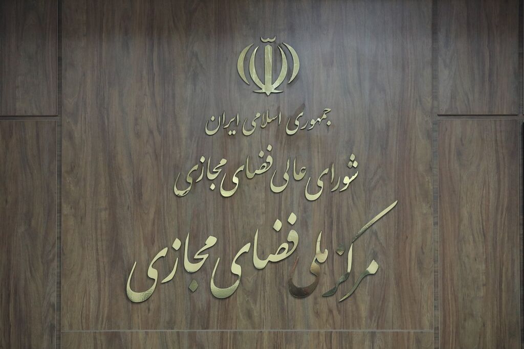 «تسویه فرامرزی با رمزارز» در مرکز ملی فضای مجازی بررسی شد