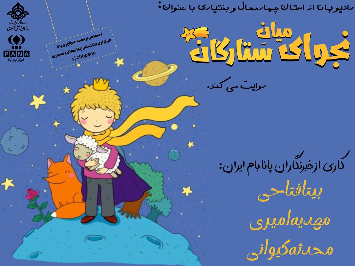 سفری به سیاره‌ای که در آن عشق، وزن ندارد