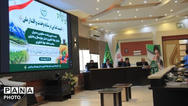 نشست خبری سازمان جهاد کشاورزی با حضور خبرنگاران