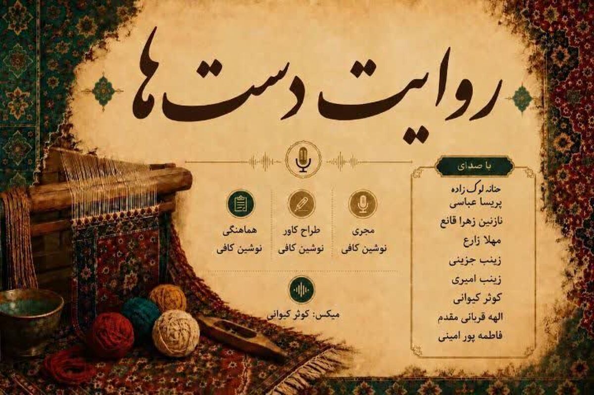 روایت دست‌ها در هنر صنایع دستی