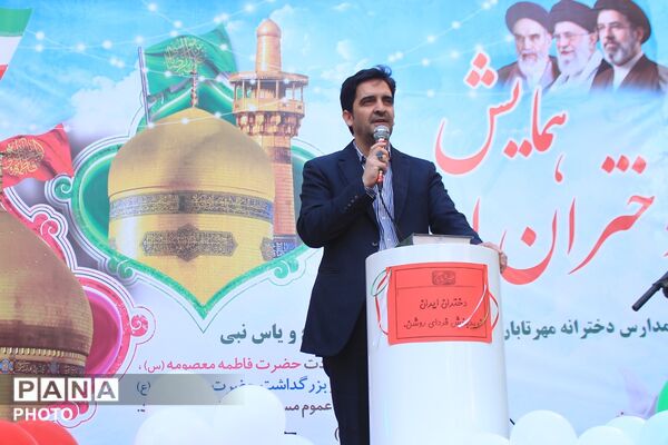 همایش «دختران ایران» همدانک