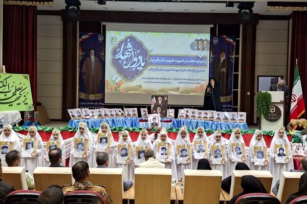 یادواره شهدای معلم و تجلیل از معلمان نمونه قوچان