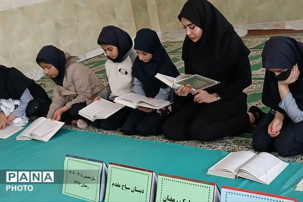 محفل انس با قرآن در دبستان سیاح‌مقدم رباط‌کریم