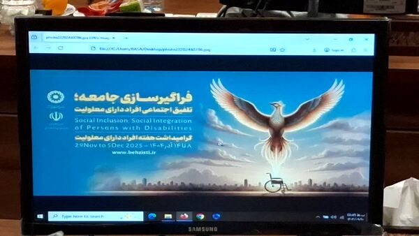 نشست خبری هفته معلولیت در یزد
