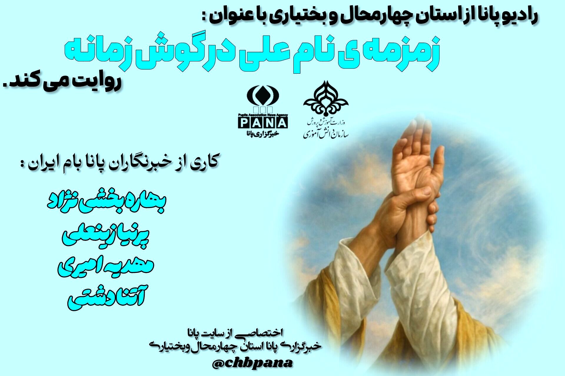 عید غدیر؛ جشنی برای دل‌های مؤمن