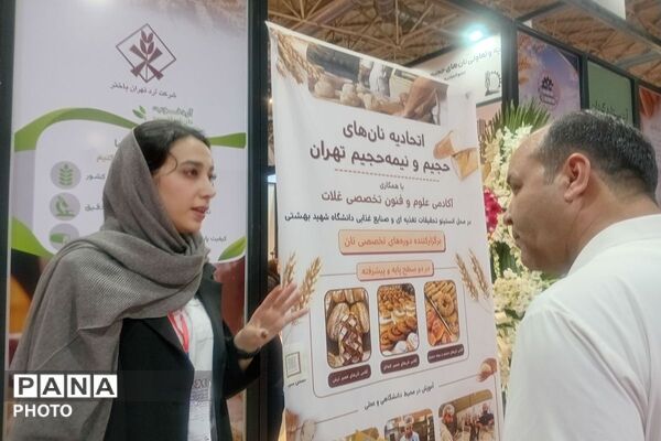 روایت پانا از هجدهمین نمایشگاه بین‌المللی غلات 