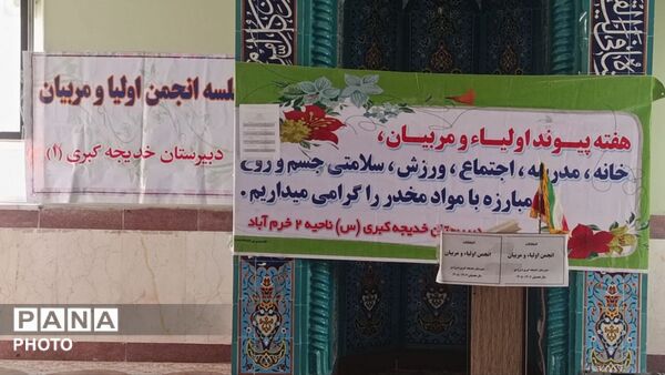 خانواده‌ ها برای حضور مؤثرتر در مدرسه پای صندوق انتخاب رفتند