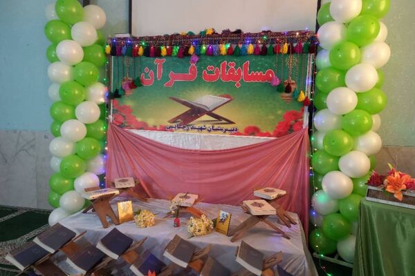 مسابقات قرآن، عترت و نماز کوهمره نودان استان فارس