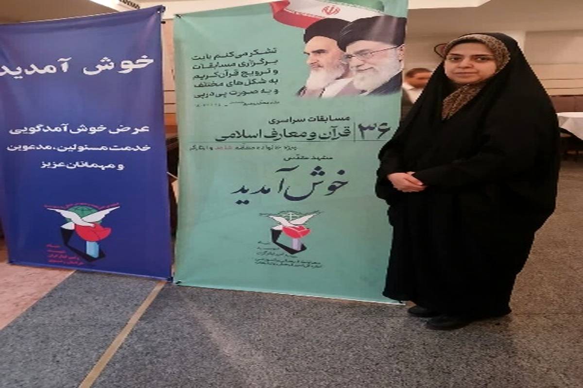 کسب مقام دوم کشوری رشته تفسیر قرآن توسط معلم شیروانی