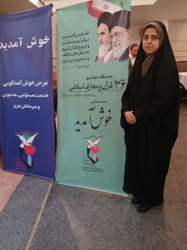 کسب مقام دوم کشوری رشته تفسیر قرآن توسط معلم شیروانی