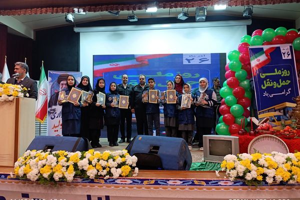 شهریار در مسیر توسعه؛ بزرگداشت روز ملی حمل‌ونقل در فرهنگسرای ایثار