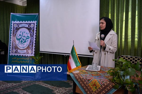 مدرسه حکمت میزبان هفته کتابخوانی