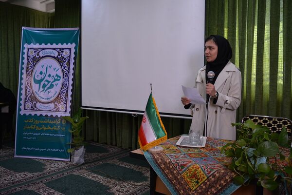 مدرسه حکمت میزبان هفته کتابخوانی