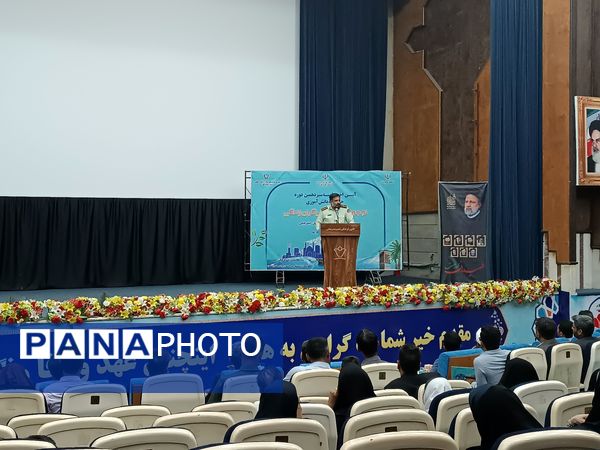 آیین اختتامیه سیزدهمین دوره جشنواره دانش‌آموزی نوجوان سالم