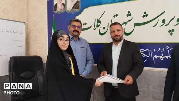 نشست هم‌ اندیشی و آیین تجلیل از دانش‌آموز خبرنگاران پانا در شهرستان کلات 