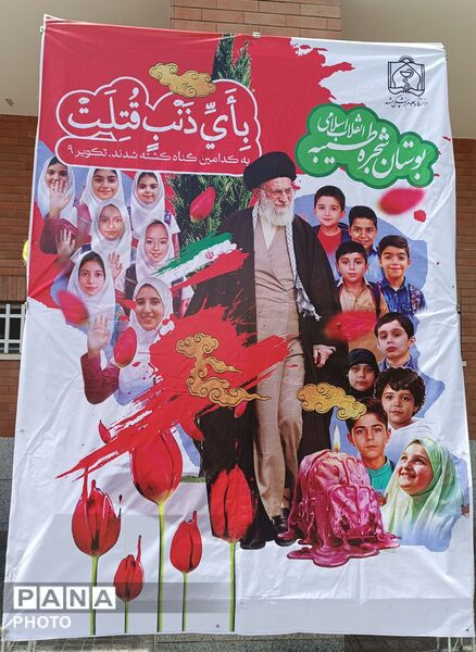 افتتاح آزمایشگاه «کودکان آسمانی مدرسه شجره طیبه میناب» در بیمارستان اکبر مشهد