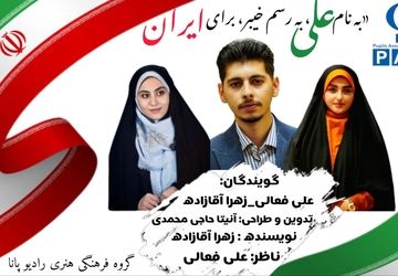 ویژه برنامه وعده صادق ۳ 