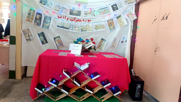 نمایشگاه ایرانمون در مدرسه خدیجه کبری شهرستان کیار