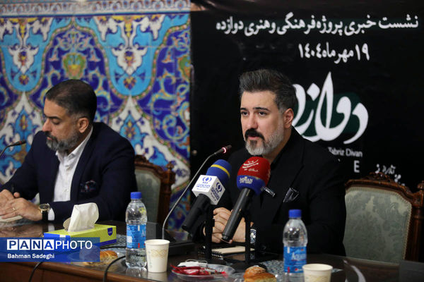 نشست خبری پروژه فرهنگی و هنری دوازده