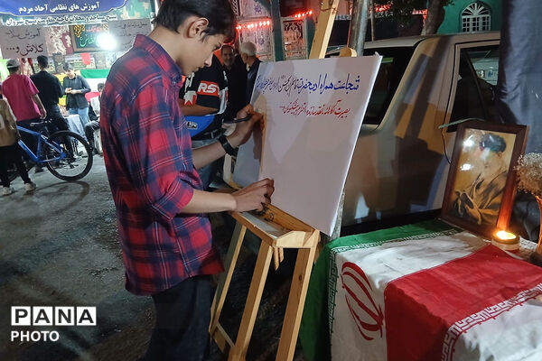 دلنوشته‌های عزاداران در موکب فرهنگیان شیروان