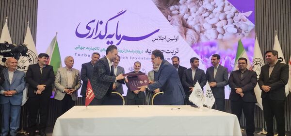 نخستین اجلاس فرصت‌های سرمایه‌گذاری تربت‌حیدریه در مشهد