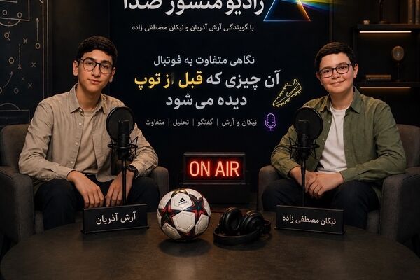 معمای تمرکز؛ آنچه پیش از توپ می‌بینیم