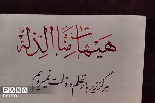 تلاقی علم و ایمان در سایه‌ی آل‌محمد