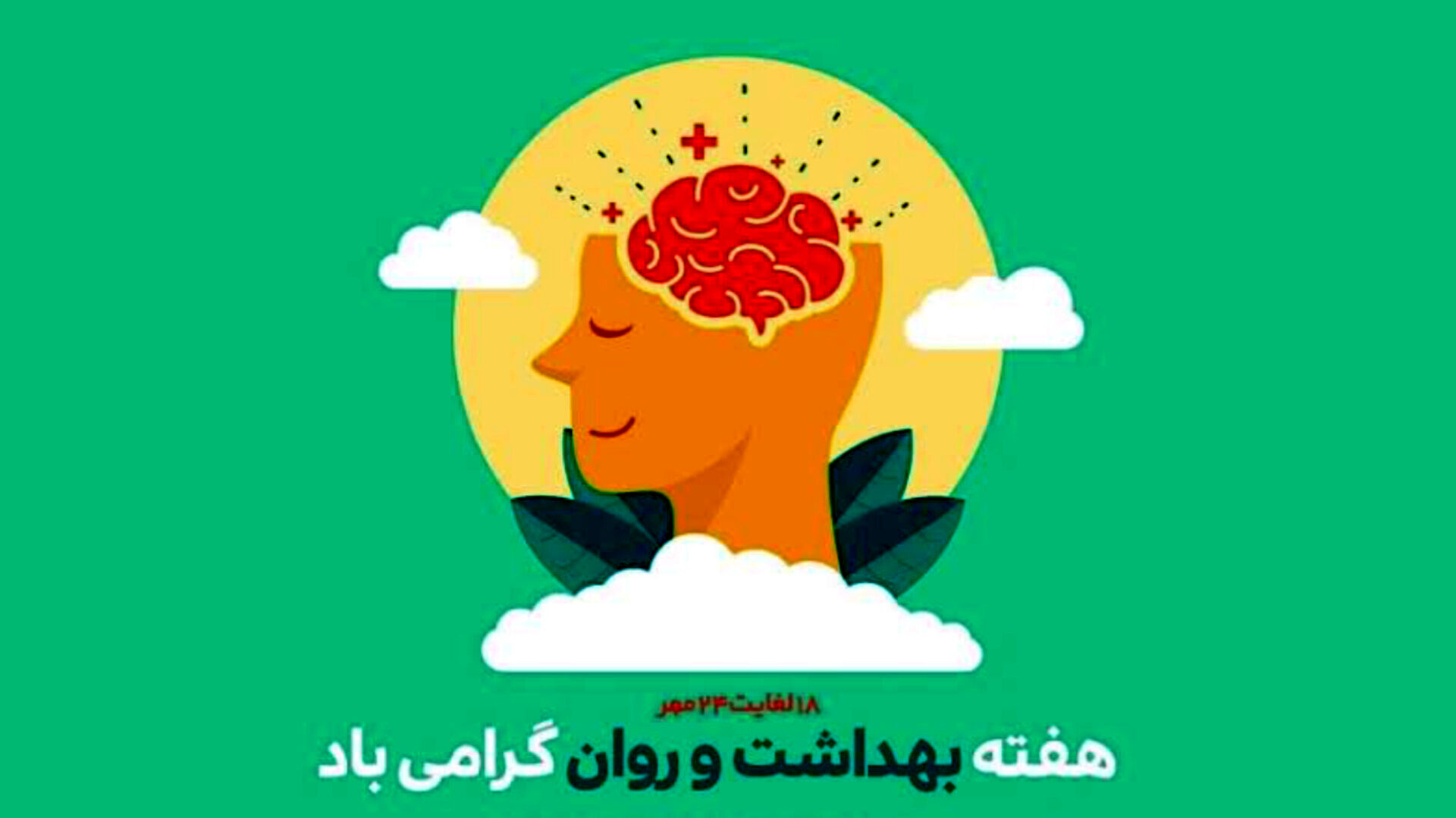 هر ذهن آرام، جهانی روشن می‌سازد