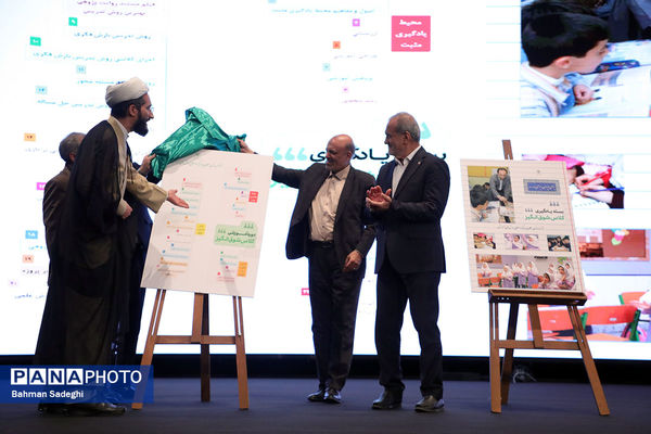 جشنواره ملی تحول در روش‌های آموزش و محیط یادگیری