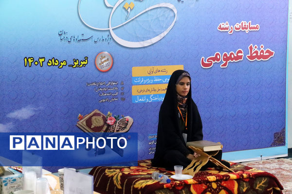 کنگره قرآنی سمپاد ویژه دانش‌آموزان دختر به میزبانی تبریز