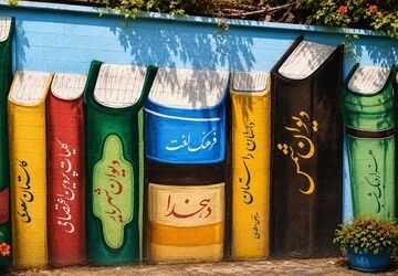 «مهر، پشت در مدرسه»  