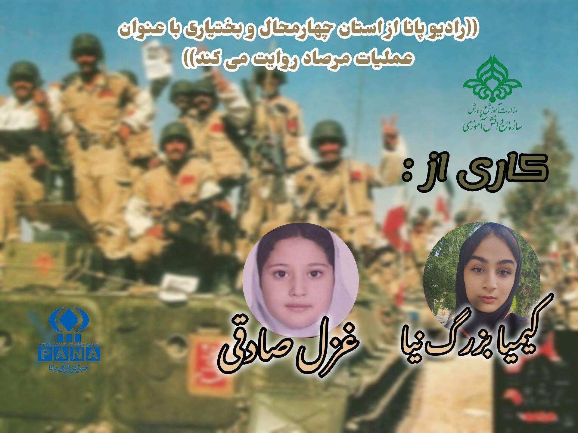 روایت اشک‌ها و لبخندها در تنگه مرصاد