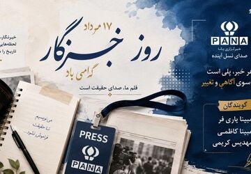 روایت مسئولیت در قاب رسانه 