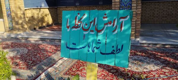 اردوی راهیان نور؛ سفری به عمق دفاع مقدس