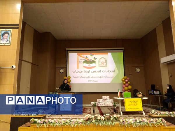 جلسه انجمن اولیا و مربیان در کانون شوشتری