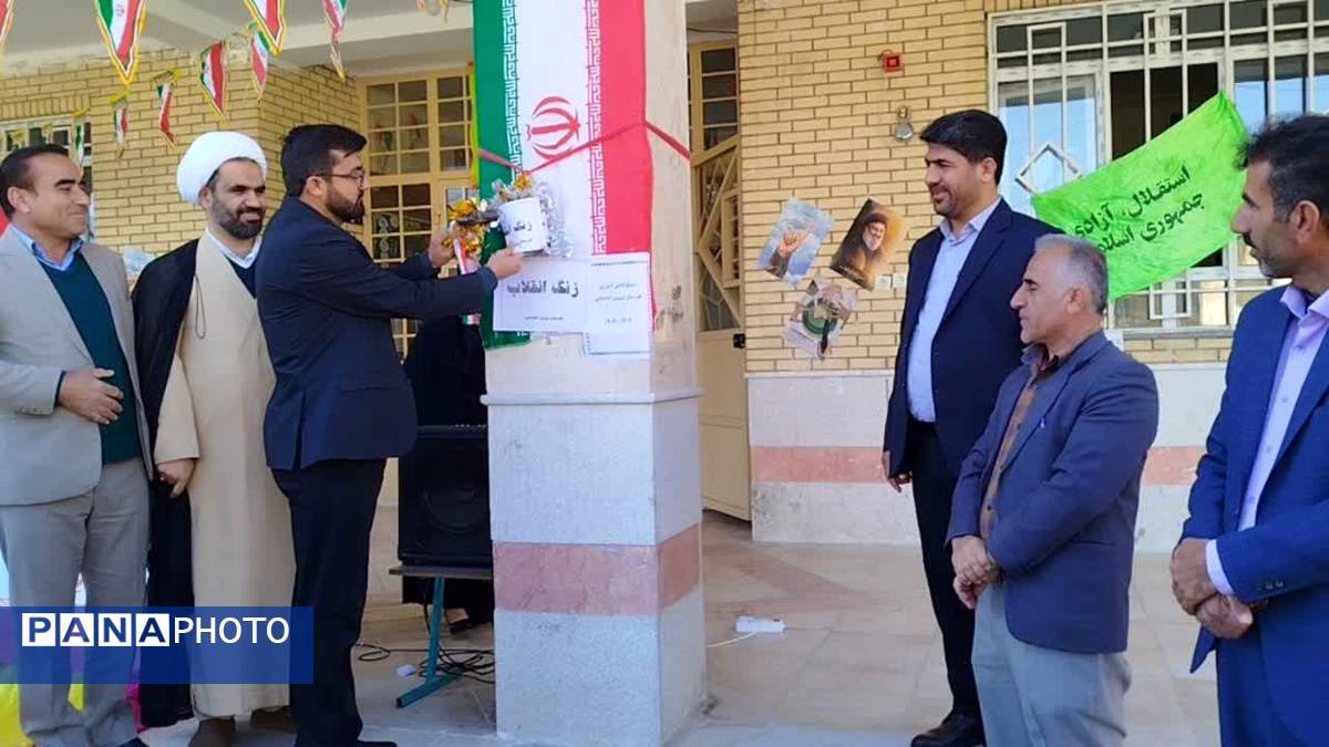 نواخته شدن زنگ انقلاب در هنرستان پروین اعتصامی چاروسا