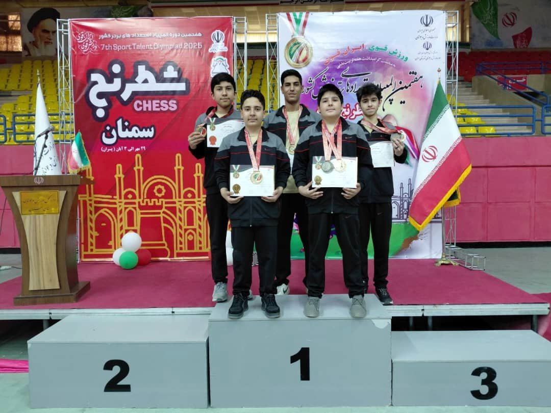 برگزاری هفتمین دوره المپیاد استعدادهای برتر شطرنج در سمنان