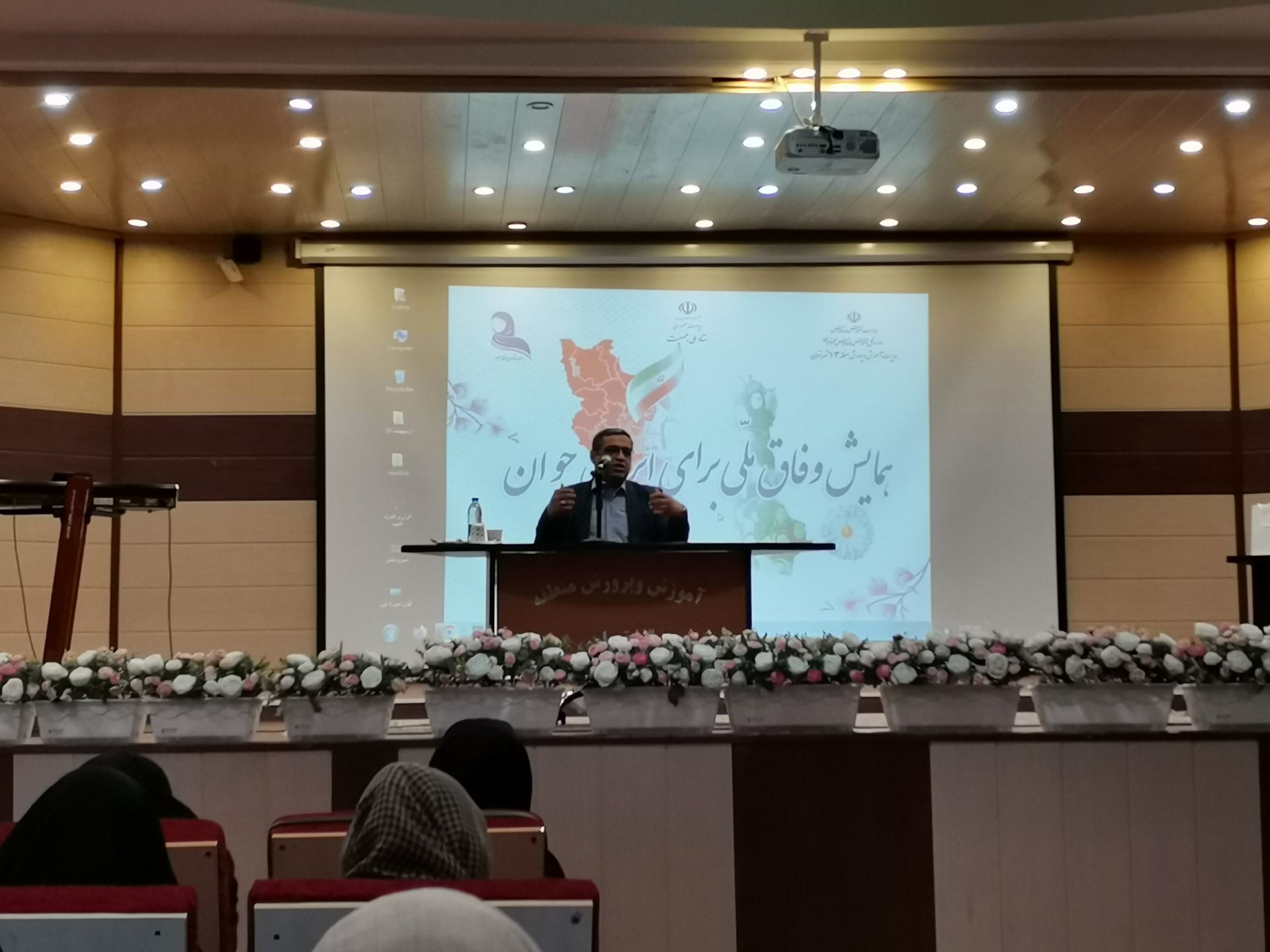 همایش وفاق ملی برای ایران جوان