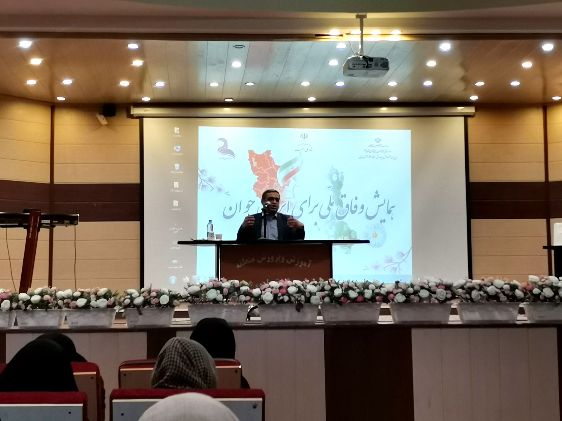 همایش وفاق ملی برای ایران جوان